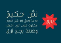 Bareeq Font - Featured Image