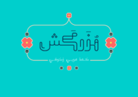 Mozarkash - Arabic Font - Featured Image