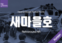Retroround Kr Font - Featured Image